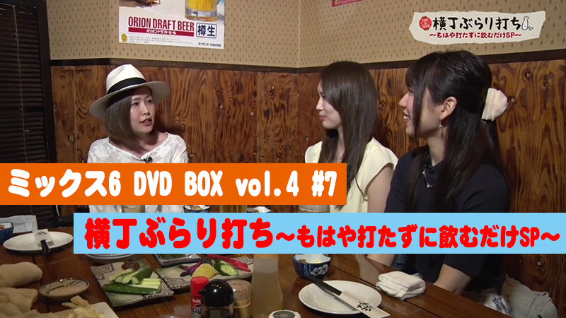 新生活 パチスロ必勝本×パチスロ極 ミックス6 DVD BOX Vol.3